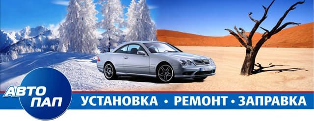 Діагностика, заправка та ремонт кондиціонера